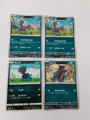 2025年最新】モノズ ポケモンカードの人気アイテム - メルカリ