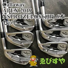 Callaway - キャロウェイ APEX PRO (2019) 5-PW 6本セット Amazon.co.jp: キャロウェイ (Callaway) アイアンセット APEX