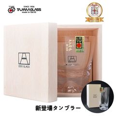 日本製田島硝子手つくり富士山ロックグラス タンブラー母の日 父の日 ウイスキー