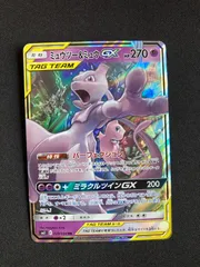 ②ポケモンカード ミュウツー&ミュウGX TAG TEAM SM11 029/094 RR Mewtwo & Mew GX JAPAN