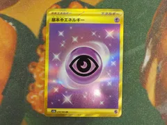 基本超エネルギーUR 8枚 sv2a 2025年最新】基本エネルギー ur 超の人気アイテム - メルカリ