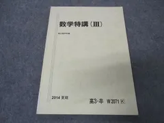 数学特講（理系・完成編）[HG] booksdream-store2_xc02-042