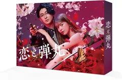 『恋と弾丸』 特典イラストカード＆ミニポスターのみ22枚セット 2025年最新】恋と弾丸特典の人気アイテム - メルカリ