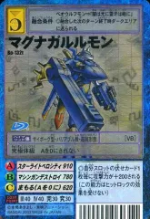 2025年最新】旧マグナガルルモンの人気アイテム - メルカリ