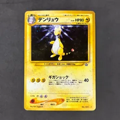 わるいデンリュウPSA9 全面ホロ　渦巻き　旧裏 わるいデンリュウPSA9 全面ホロ 渦巻き 旧裏 - メルカリ
