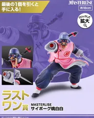 一番くじ⭐︎ドラゴンボールピッコロ大魔王、ラストワン