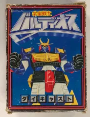 激レア！宇宙戦士バルディオス シークレット9 秘密のアタッシュケース 野村トーイ 激レア！宇宙戦士バルディオス シークレット9 秘密の