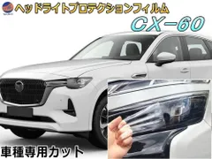 2024年最新】CX\-5 ヘッドライトの人気アイテム - メルカリ