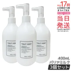 【3個セット】トゥヴェール スムースバリアミルク 400mL ボディミルク ポンプ式 9種ヒト型セラミド・10種アミノ酸・ナイアシンアミド配合 高保湿 乾燥肌・敏感肌・赤ちゃん対応 べたつかない 無香料 大容量 日本製のサムネイル