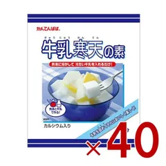 かんてんぱぱ 牛乳寒天の素 100g 伊那食品 スイーツ デザート 寒天 牛乳 お菓子 イナショク 40個のサムネイル