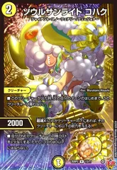 2026年最新】ソウルサンライト コハクの人気アイテム - メルカリ