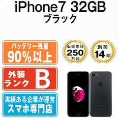 2023年最新】apple iphone 7 本体の人気アイテム - メルカリ