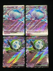 ブルンゲル メロエッタ RR 4枚セット A595