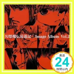 2024年最新】最遊記 cdの人気アイテム - メルカリ