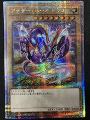 2025年最新】アナザーバースドラゴンの人気アイテム - メルカリ