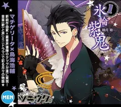 ツキウタ。1月睦月始「氷輪紫鬼」