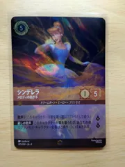 【ロルカナ】　シンデレラ　エンチャンテッド　4枚セット 2025年最新】シンデレラ ロルカナ エンチャンテッドの人気