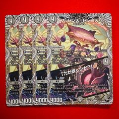 ボルシャック・ハイパー・アークゼオス R 4枚 【24RP2】 - メルカリ