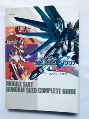 機動戦士ガンダムSEED 終わらない明日へ コンプリートガイド PS2 攻略本 初版 Mobile Suit Gundam Never Ending Tomorrow Complete Guide