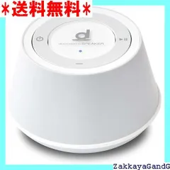 2025年最新】docodemoSPEAKERの人気アイテム - メルカリ