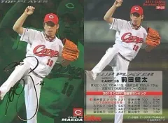 前田健太 直筆サイン入り 支給品 実使用 ジャンパー 前田健太 直筆サイン入り 支給品 実使用 ジャンパー 前田健太