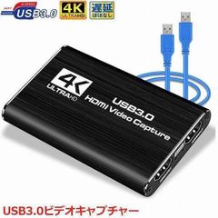 HDMI キャプチャーボード 4K 60Hz パススルー対応 ビデオキャプチャ HDR対応 USB3.0 HD1080P 60FPS録画 低遅延 軽量 KBC