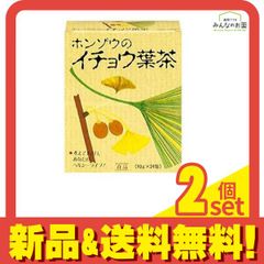 Enagic 還元ウコン茶 60包入 2箱セット - メルカリ