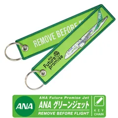 2024年最新】remove before flight タグの人気アイテム - メルカリ