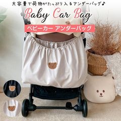 ベビーカー アンダーバッグ ベビーカーバッグ 収納バッグ 大容量 大判サイズ 小物入れ 便利グッズ ベビーカー用品 アクセサリー 防水 バッグ ベビーカーバック 赤ちゃん 刺繍 韓国 可愛い A7bF499