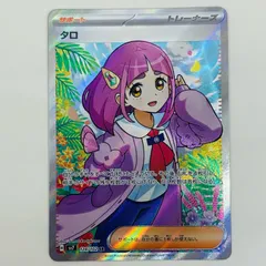 2025年最新】ステラミラクル タロSRの人気アイテム - メルカリ