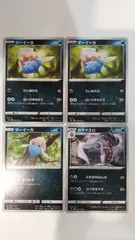 ポケモンカード   ポケカ   マーイーカ   カラマネロ   ４枚   まとめ処分   S-1