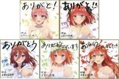 【中古】紙製品 全5種セット 描き下ろしイラストミニ色紙 花嫁ver. 「映画 五等分の花嫁」 入場者特典 第4弾