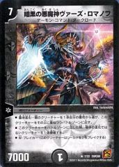 MTG 嵐の討伐者、 エルズペス 幽霊灯 ショーケース ハローFoil 日本語