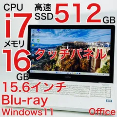 富士通 LIFEBOOK AH77/W 2015年式 Corei7 16GB ノートパソコン Windows11 オフィス付き