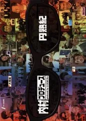 2025年最新】内村プロデュース dvdの人気アイテム - メルカリ