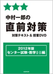 講義DVD付 板野の入試現代文・読解編 (イエジュク大学入試