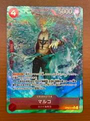 2025年最新】OP02-018 マルコ カードの人気アイテム - メルカリ 2025年最新】OP02-018 マルコ カードの人気アイテム - メルカリ