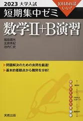 2024年最新】数学B の人気アイテム - メルカリ