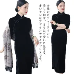 立ち襟 ロングドレス ロング丈 チャイナドレス ワンピース ロングチャイナドレス 7分袖 チャイナドレス 無地 結婚式 発表会 二次会 オシャレ 秋冬 スリット 忘年会 大きいサイズ 30代 xzjhgkf#