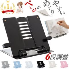 QC ブックスタンド 本立て 書見台 【 アーム補助付き 】 ブックスタンド本立て 卓上 ブックスタンド卓上 本立て卓上 コンパクト 読書スタンド 楽譜 スタンド 読書台 譜面台 ブック 傾斜台 本立 ブックストッパー 本 読書 タブレットスタンド 折りたたみ