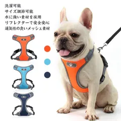 小型犬 ハーネス 送料無料 犬用ハーネス 中型犬 犬用ハーネス 大型犬 ドッグウェア お散歩 安全 オックスフォード生地 メッシュ素材 通気性 軽い サイズ調節可 Yu1C201