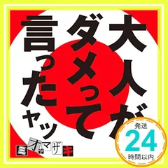 2024年最新】ミオヤマザキの人気アイテム - メルカリ