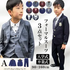 【未使用級】Mein Lieber 男の子 130 スーツ セットアップ5点 未使用級】Mein Lieber 男の子 130 スーツ セットアップ5点 未
