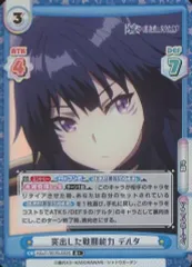 REバース 陰の実力者になりたくて デルタ NBP PSA10 2025年最新】reバース 陰の実力者になりたくて デルタの人気