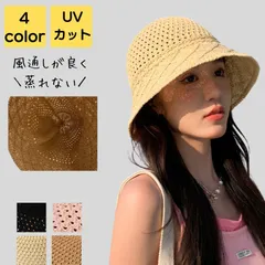 バケットハット レディース 夏 uv 麦わら帽子 春夏 麦わらハット 遮光 バケハ 麦わら 紫外線 日よけ 優雅 海 ビーチ 水着 コーデ リゾート ハット エレガント 旅行 シンプル カジュアル おしゃれ キレイめ かわいい 20代 30代 40代 50代