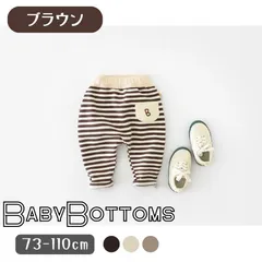 送料無料 ブラウン ボーダー柄 ワンポイント ストレッチ素材 伸縮 コットンパンツ スウェット 長ズボン ゆったり ベビー服 綿 韓国子供服 70cm 73cm 80cm 90cm 100cm 110cm