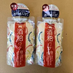 未拆封 2点セット ワフードメイド Wafood Made 酒粕パック SKパック 洗い流しパック 170g 酒粕