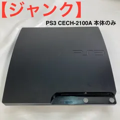 PS3 本体のみ PS3 本体 ソフト付き PS3 本体 カセット付 Amazon.co.jp: Z/X