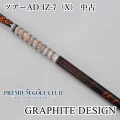 ステルス 7w ツアーAD IZ7x 2025年最新】ツアーad iz 7の人気アイテム - メルカリ