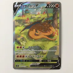 ζζ ポケモンカード リザードンV 211/172/S12A/B SAR ポケカ